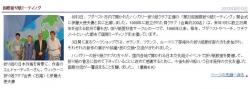 Beszámoló a Magyar Origami Kör 2012 évi találkozójáról a Japán Nagykövetség honlapján